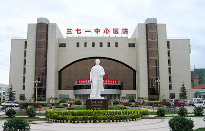 新鄉三七一醫院